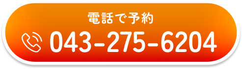 今すぐ通話